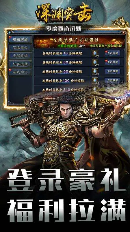 深渊突击(零度西游沉默)游戏截图5