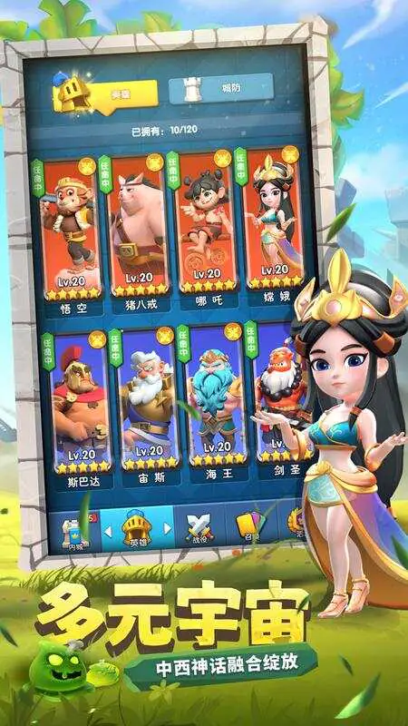 怪物联萌游戏截图4