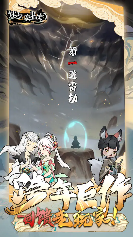迷之实验室(最新买断版0.1折)游戏截图1