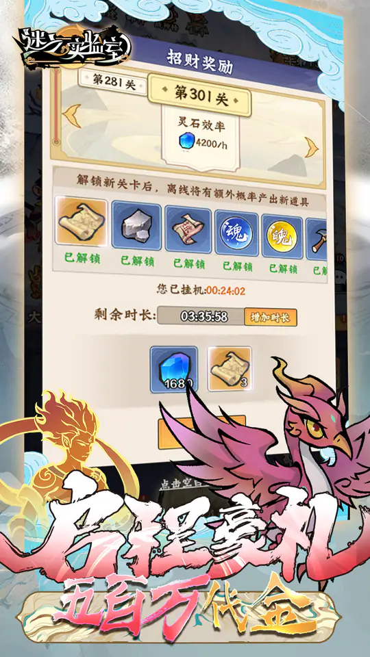 迷之实验室(最新买断版0.1折)游戏截图5