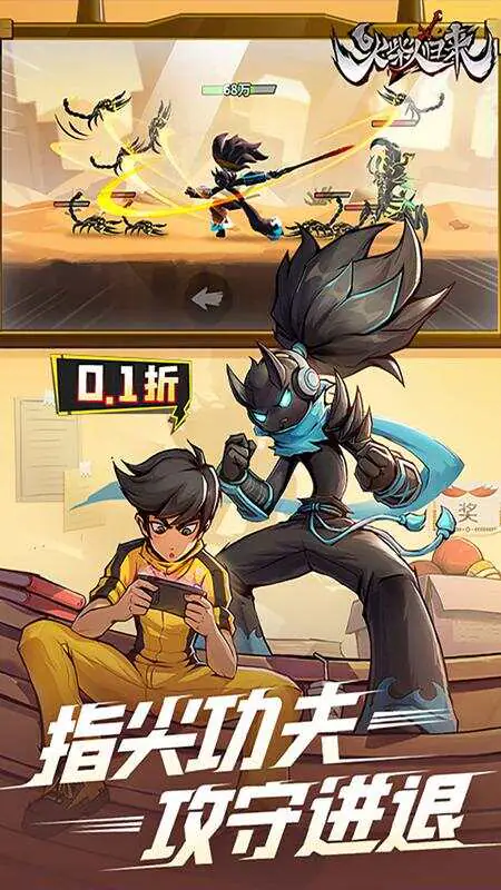 火柴人归来(0.1折权限版)游戏截图3