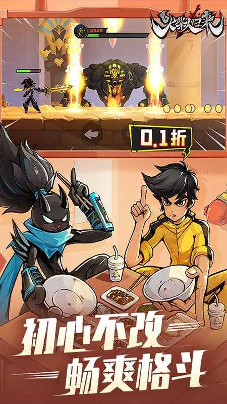 火柴人归来(0.1折权限版)游戏截图5