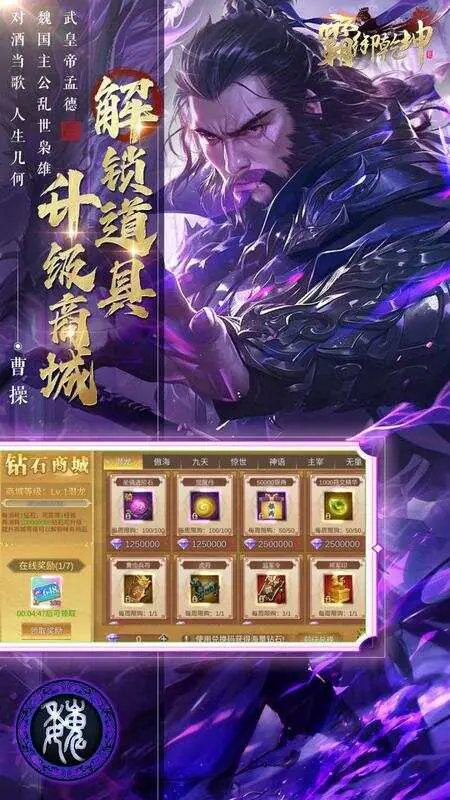 霸御乾坤(0.1折送千张648钻石卡)游戏截图3