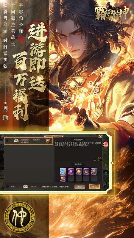 霸御乾坤(0.1折送千张648钻石卡)游戏截图4