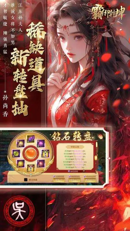 霸御乾坤(0.1折送千张648钻石卡)游戏截图5