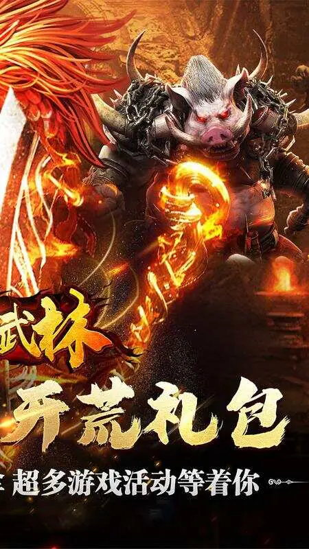 斗转武林(乾龙金蛇专属)游戏截图2