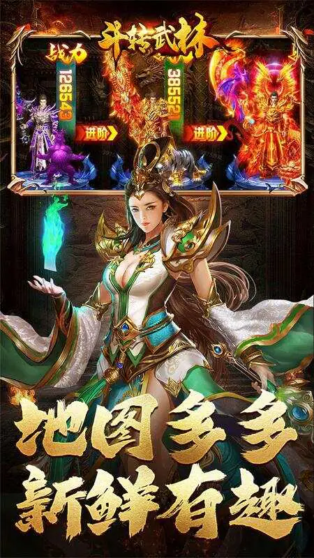 斗转武林(乾龙金蛇专属)游戏截图4