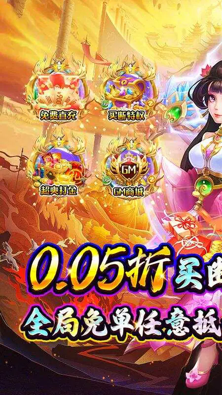 梦幻诸石官方版(0.05折毕业定制版)游戏截图1