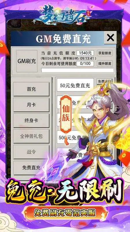 梦幻诸石官方版(0.05折毕业定制版)游戏截图4