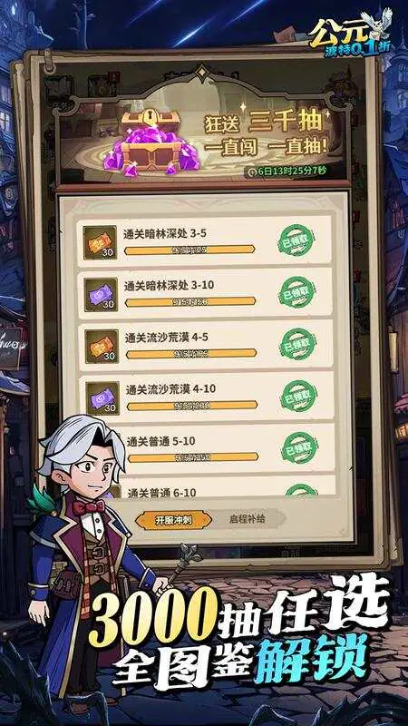 公元(魔法波特内置0.1折)游戏截图1