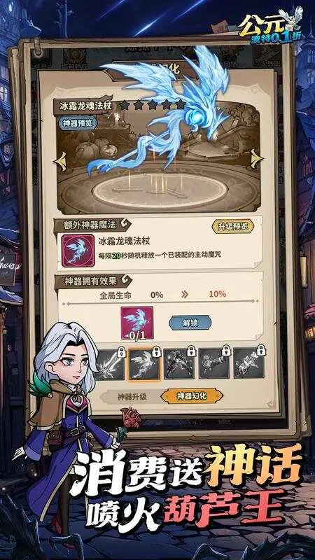 公元(魔法波特内置0.1折)游戏截图2