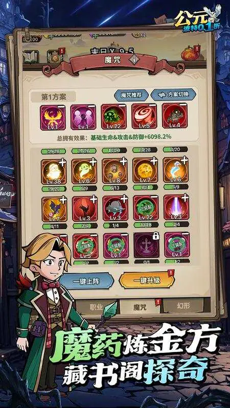 公元(魔法波特内置0.1折)游戏截图4