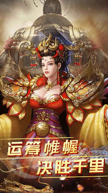 雷霆空袭(红颜倾城)游戏截图1