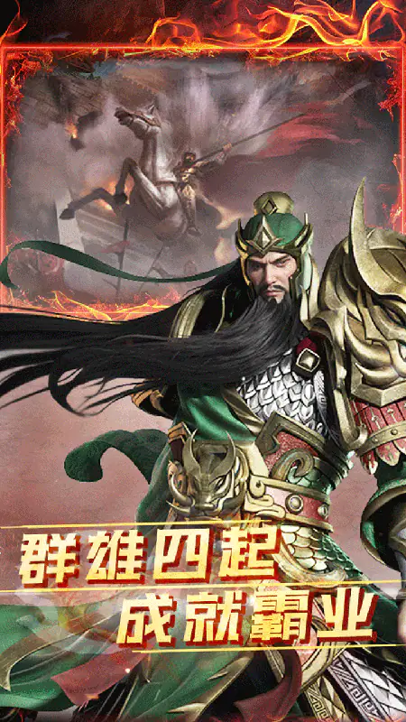 雷霆空袭(红颜倾城)游戏截图2