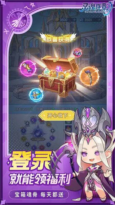 灵魂序章(正版授权)游戏截图5