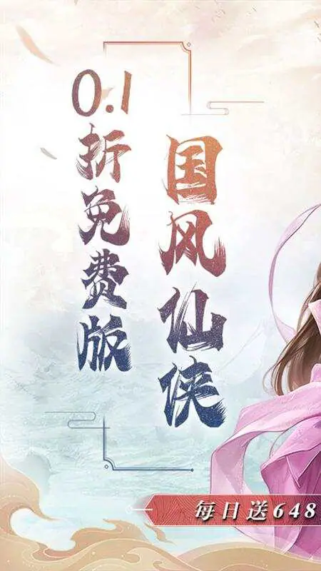 魔天记3D-免费版(0.1折免费版)游戏截图1