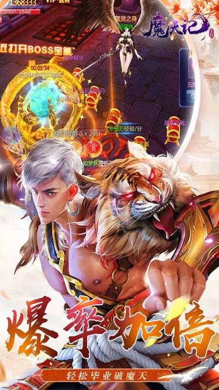 魔天记3D-免费版(0.1折免费版)游戏截图5