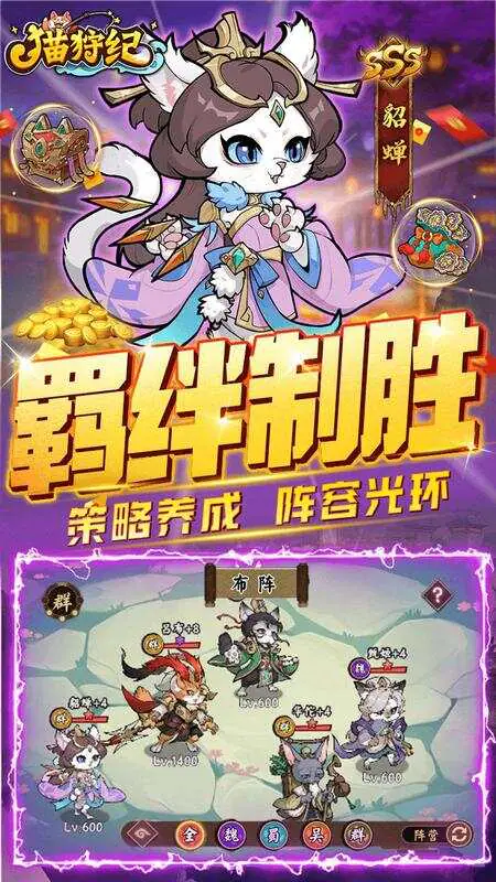 猫狩纪(0.1折每日648代金券版)游戏截图4