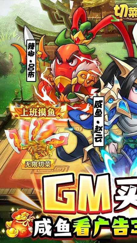切菜狂人(权限买断版)游戏截图1