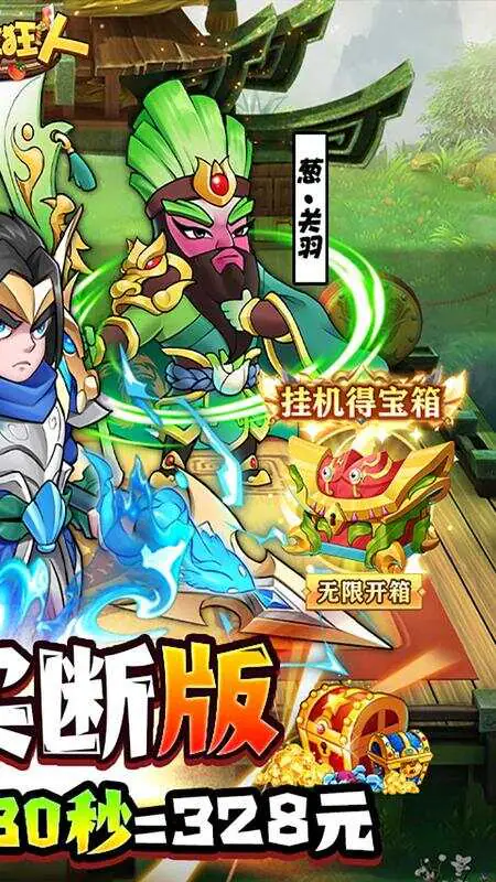 切菜狂人(权限买断版)游戏截图2