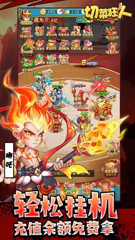 切菜狂人(权限买断版)游戏截图3