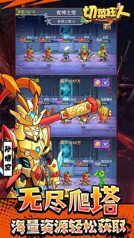 切菜狂人(权限买断版)游戏截图4