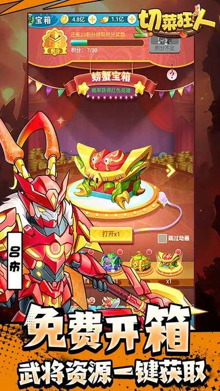 切菜狂人(权限买断版)游戏截图5