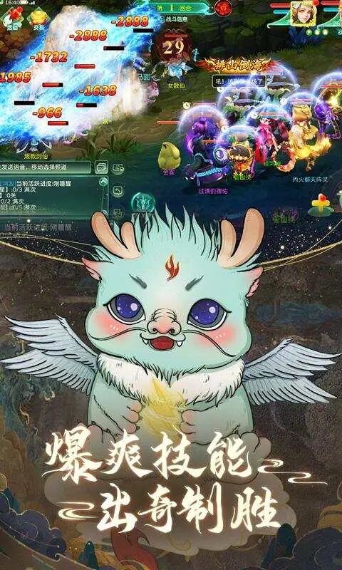 蜀境传说-免费版(0.05折免费版)游戏截图2