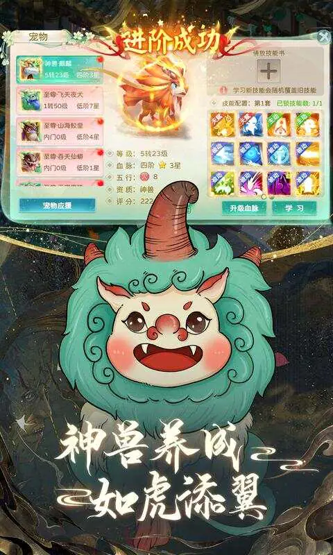 蜀境传说-免费版(0.05折免费版)游戏截图3