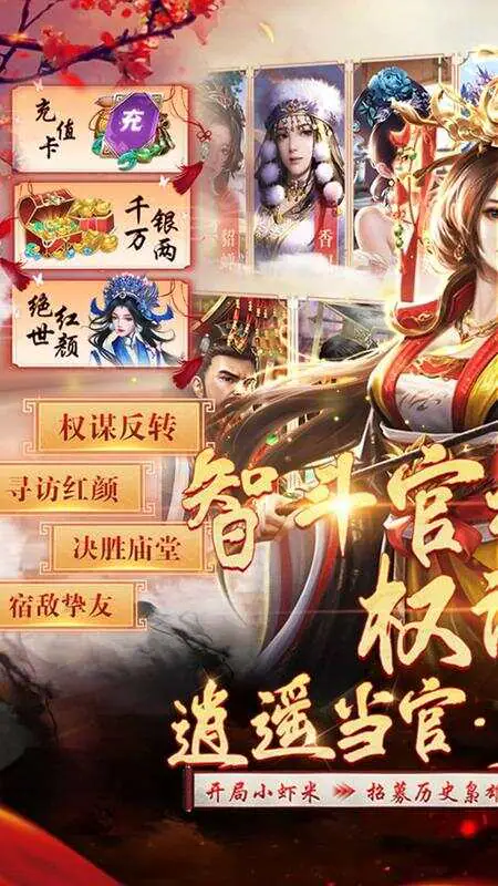武林争霸(0.1折九品芝麻官)游戏截图1