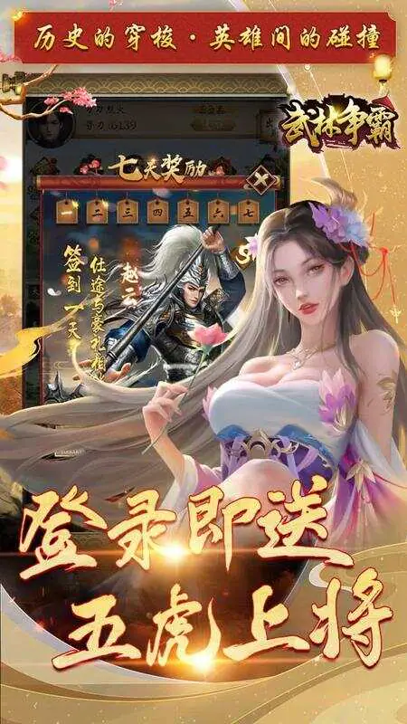 武林争霸(0.1折九品芝麻官)游戏截图3