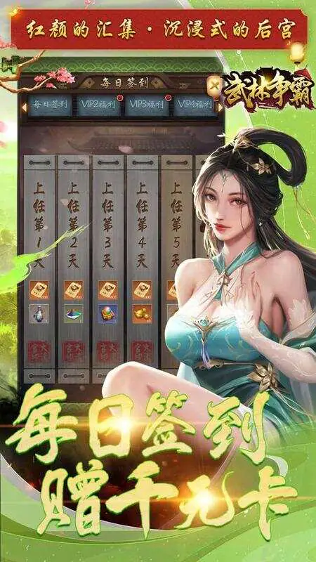 武林争霸(0.1折九品芝麻官)游戏截图4
