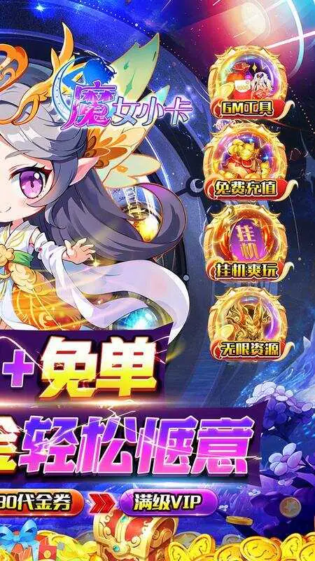 魔女小卡(0.05折高返免费版)游戏截图2
