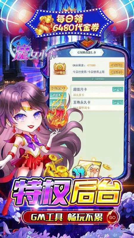 魔女小卡(0.05折高返免费版)游戏截图3