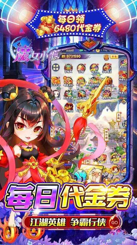 魔女小卡(0.05折高返免费版)游戏截图4