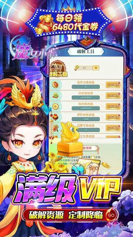 魔女小卡(0.05折高返免费版)游戏截图5