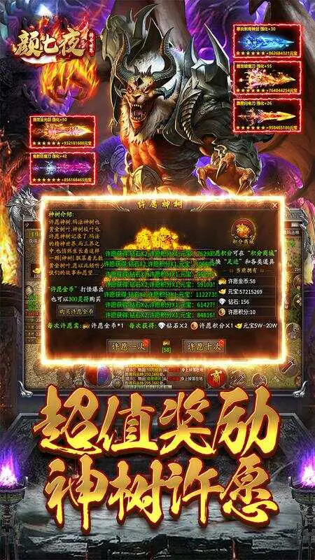 颜七夜(福利升级)游戏截图3