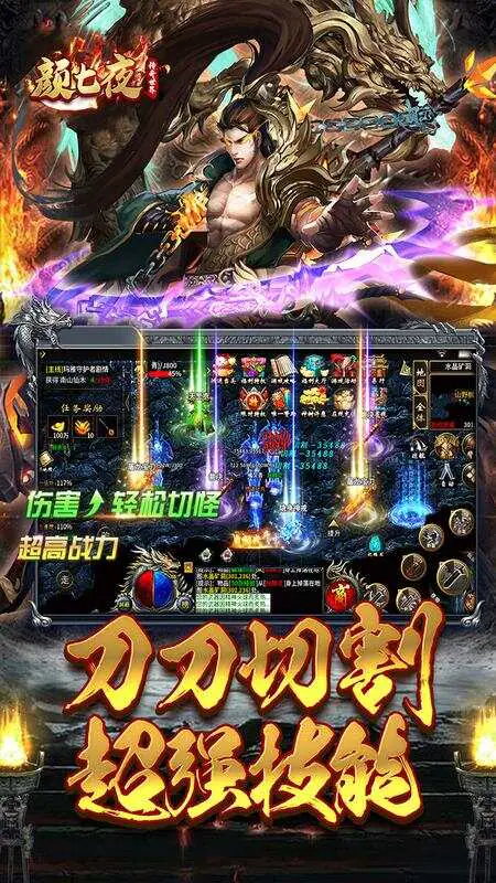 颜七夜(福利升级)游戏截图4