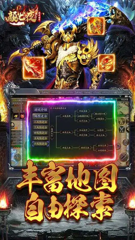 颜七夜(福利升级)游戏截图5
