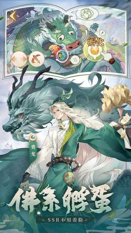 口袋山海经(免费版)游戏截图2