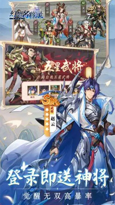 幻想名将录(硬核服)游戏截图1