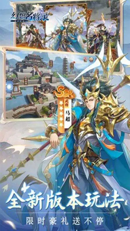 幻想名将录(硬核服)游戏截图5