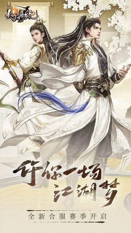 新倚天屠龙记(硬核服)游戏截图1
