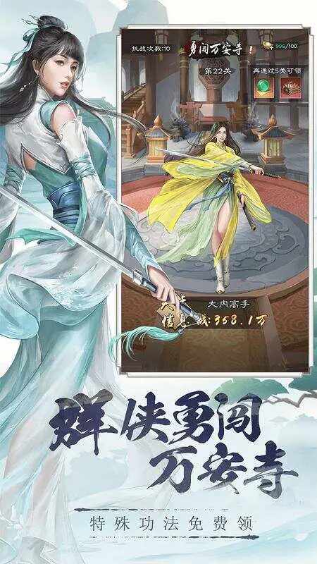 新倚天屠龙记(硬核服)游戏截图2