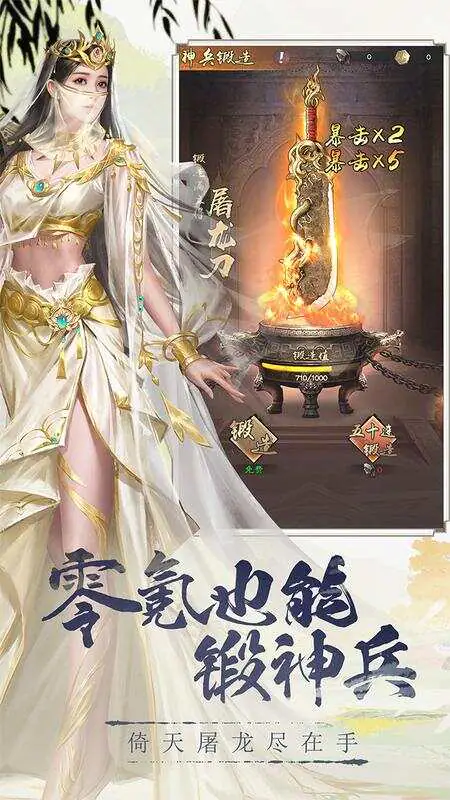 新倚天屠龙记(硬核服)游戏截图3