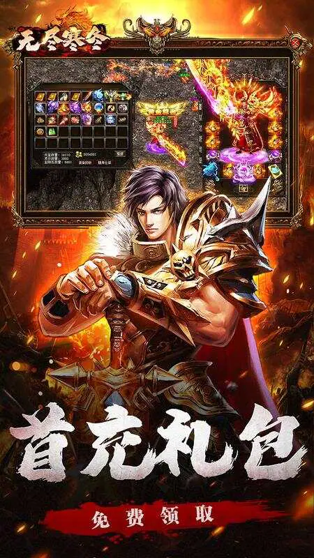 无尽寒冬(龙蛇高爆沉默)游戏截图2