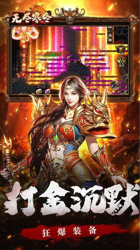 无尽寒冬(龙蛇高爆沉默)游戏截图3