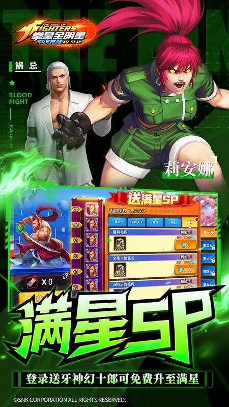 拳魂觉醒(权限满星SP)游戏截图3