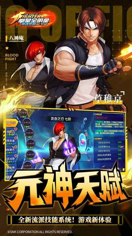 拳魂觉醒(权限满星SP)游戏截图4