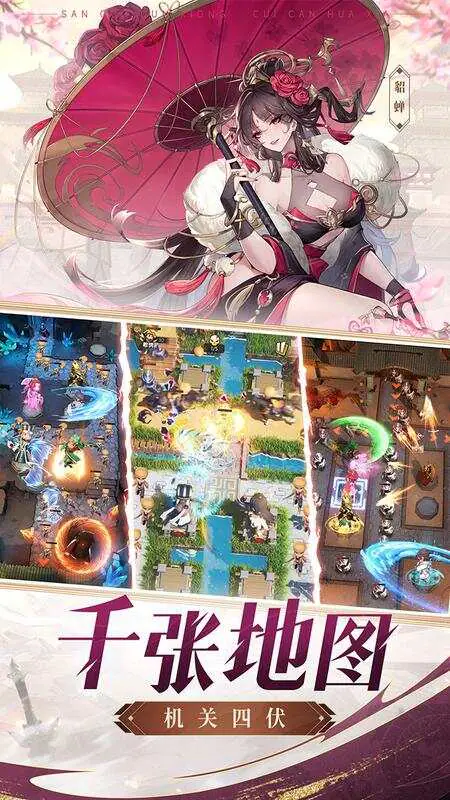 漫游五千年(正版授权)游戏截图3